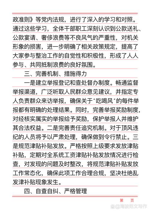 2025年6月 第66页