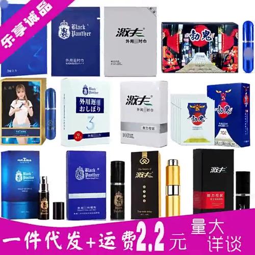 成人情趣用品创业,成人情趣用品创业手册