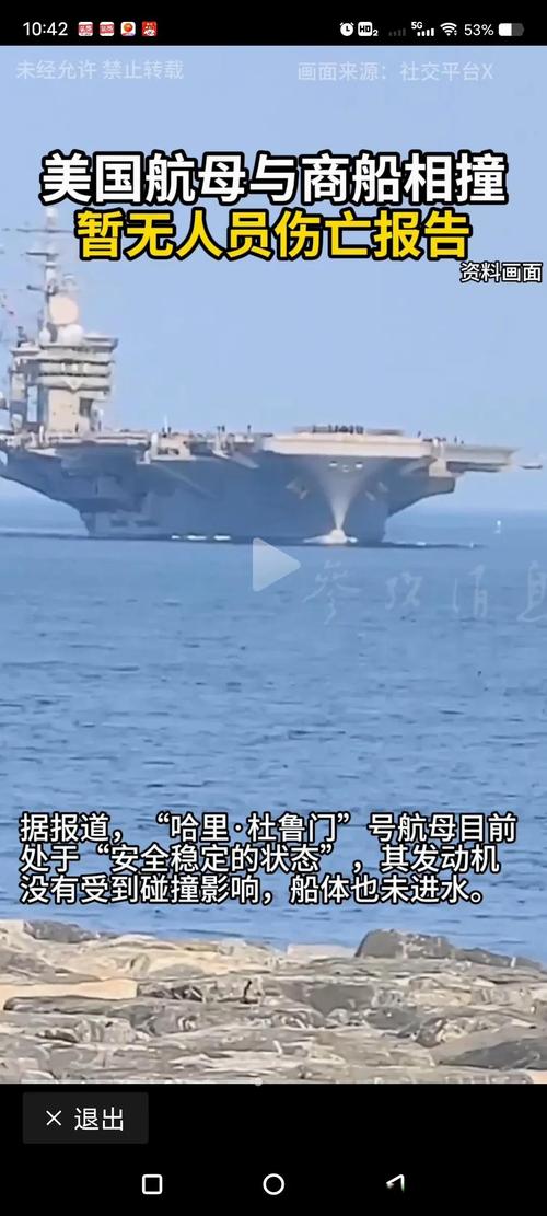 两艘美国航母遭袭,两艘美国航母遭袭的原因