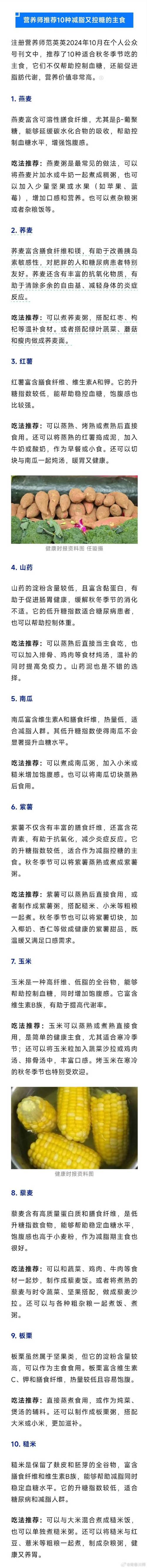 吃够主食不会发胖,吃够主食不会发胖吗