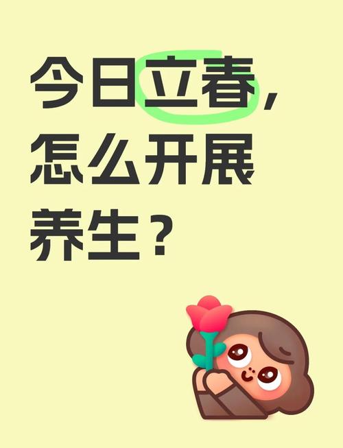 建议春季晚睡早起,春季应该晚睡早起