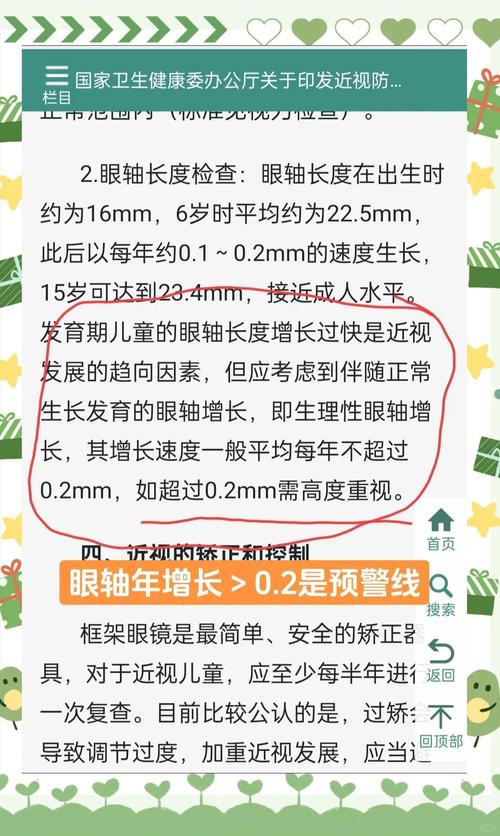7岁女孩视力降至0.2,7岁女孩视力降至0.2正常吗