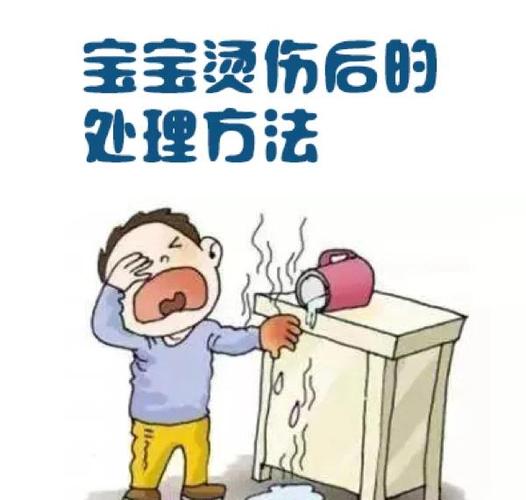 2岁男童被热油烫伤,2岁男童被热油烫伤怎么办