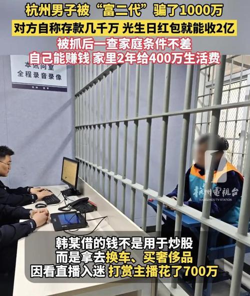诈骗1.6亿打赏6千万,诈骗1.6亿打赏6千万判多少年