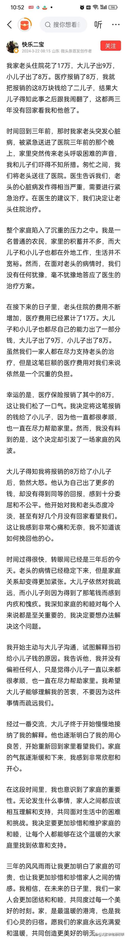 为病故儿子还债17万,老人为儿子还了八年的债