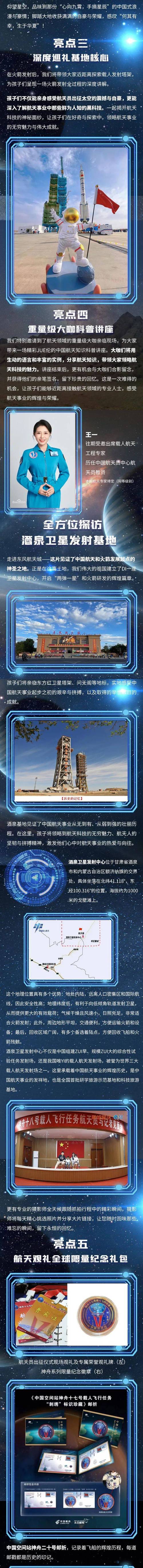 神舟二十号成功发射,神舟二十号成功发射时间