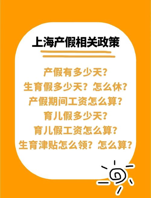 山东产假延至158天,山东产假延至158天工资