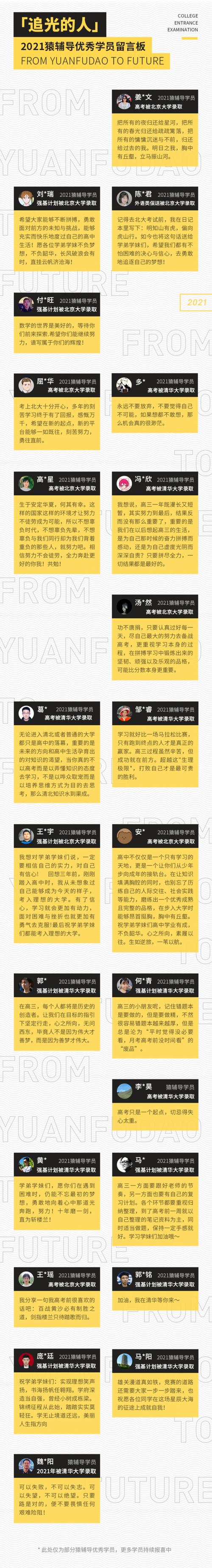猿辅导回应员工猝死,猿辅导回应员工猝死：当天没安排加班