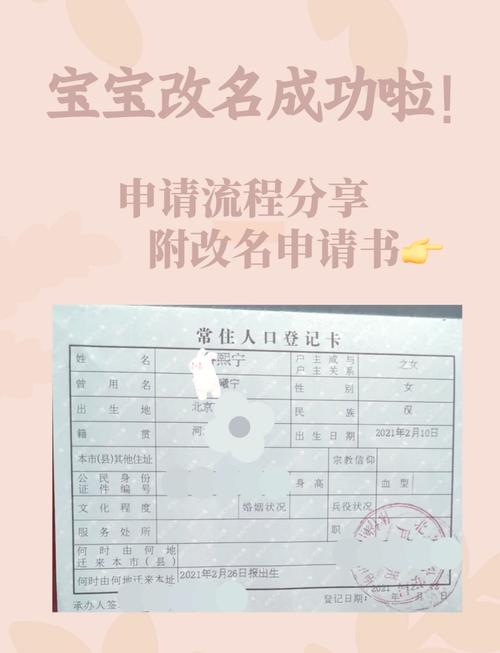 申请48字改名被批,申请48字改名被批准怎么办